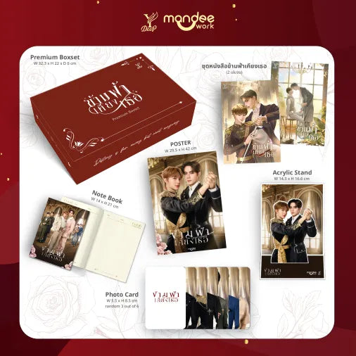 Premium Boxset “The Next Prince”