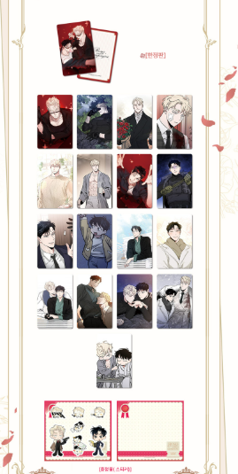 Roses and Champagne  Photocard (1 box)