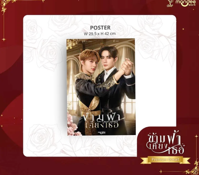 Premium Boxset “The Next Prince”