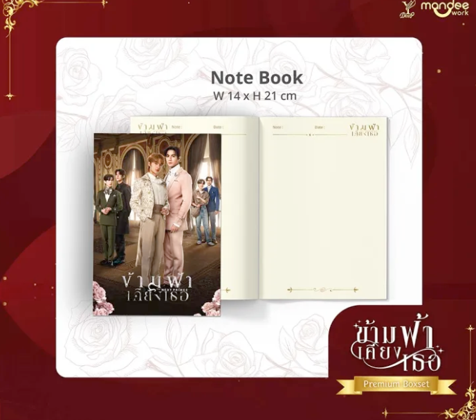 Premium Boxset “The Next Prince”
