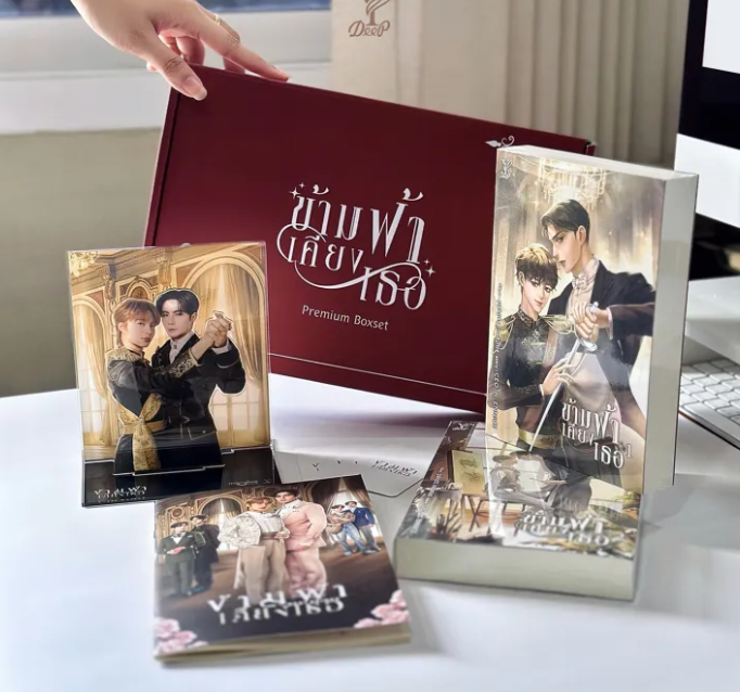 Premium Boxset “The Next Prince”