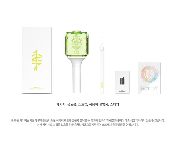 OFFICIAL FANLIGHT - NCT 127