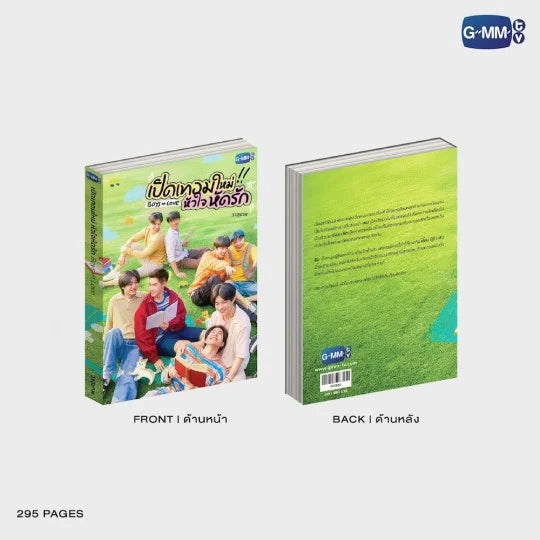 นวนิยาย เปิดเทอมใหม่ หัวใจหัดรัก | BOYS IN LOVE NOVEL (THAI VERSION)