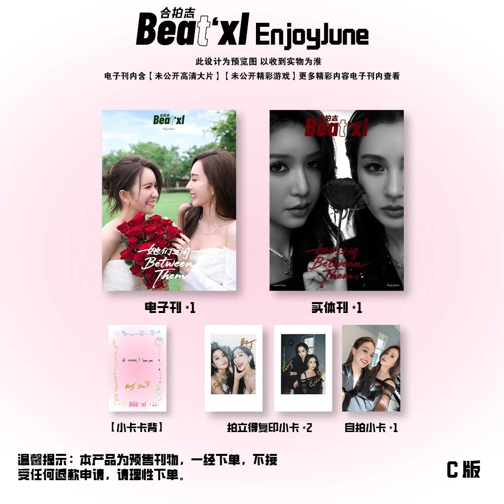 Beat'xl EnjoyJune Ver. C