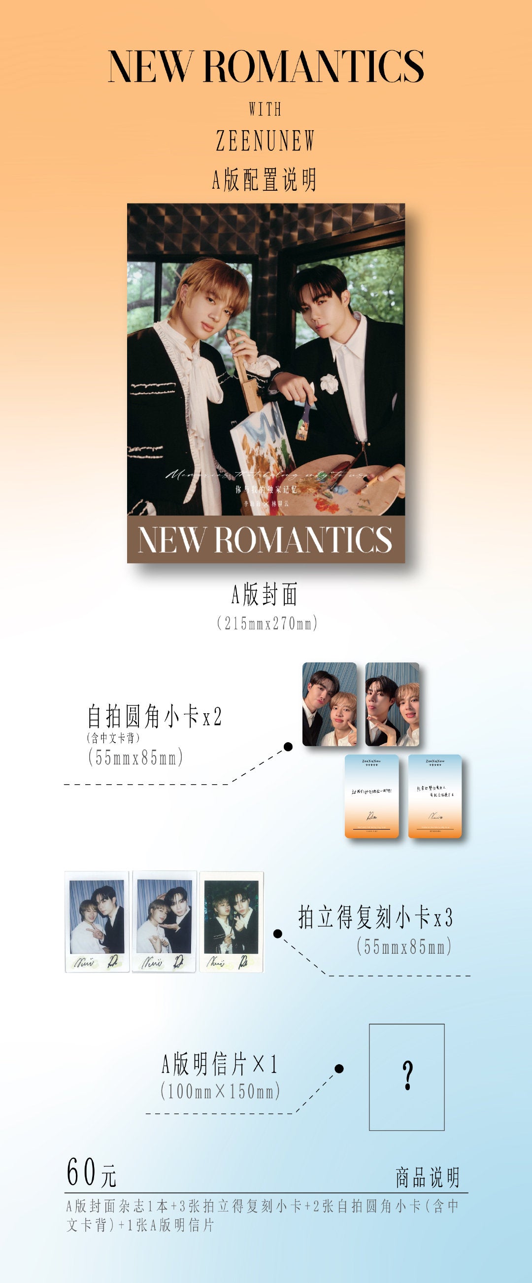 NEW ROMANTICS X ZEENUNEW Ver. A