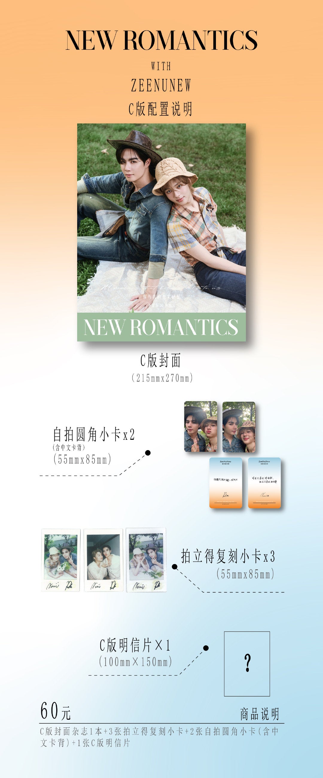 NEW ROMANTICS X ZEENUNEW Ver. C