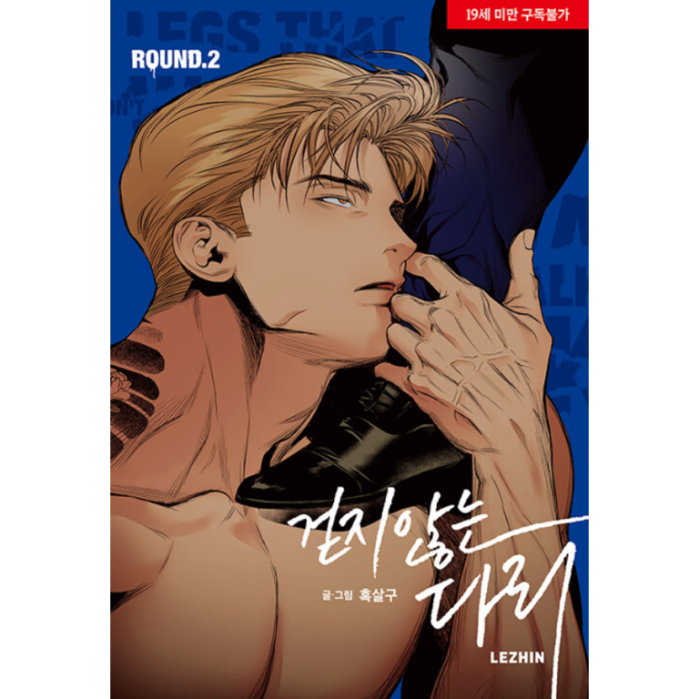 [BOOK] Legs That Won't Walk Vol.1~7 (Korean Ver.)