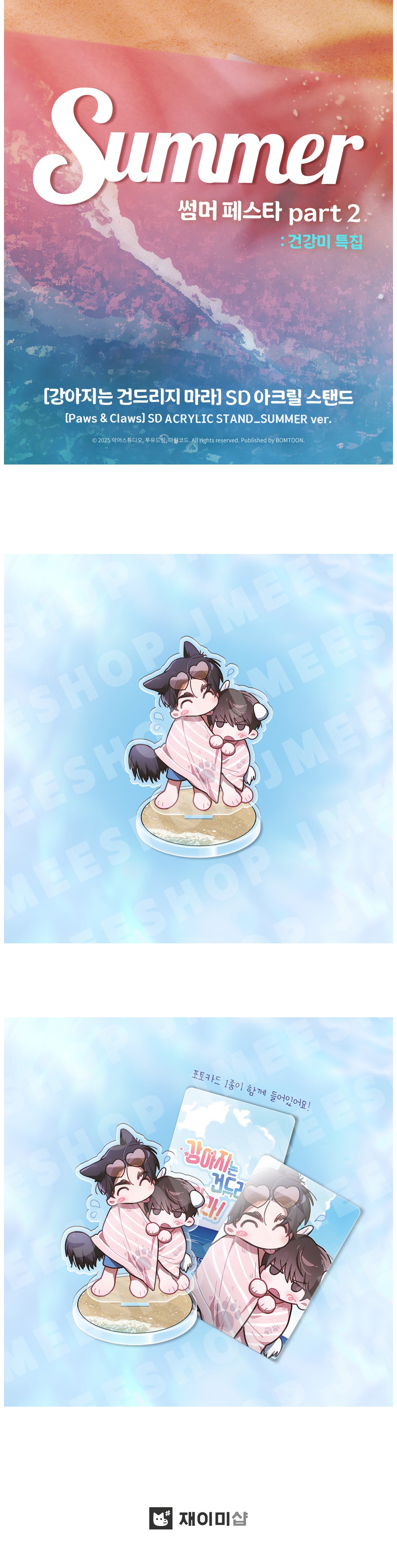 [PREVENTA] Paws & Claws SD Acrylic Stand SUMMER ver.