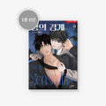 [BAJO PEDIDO] [BOOK] Scent and Sensibility Vol.1 (Korean Ver.)