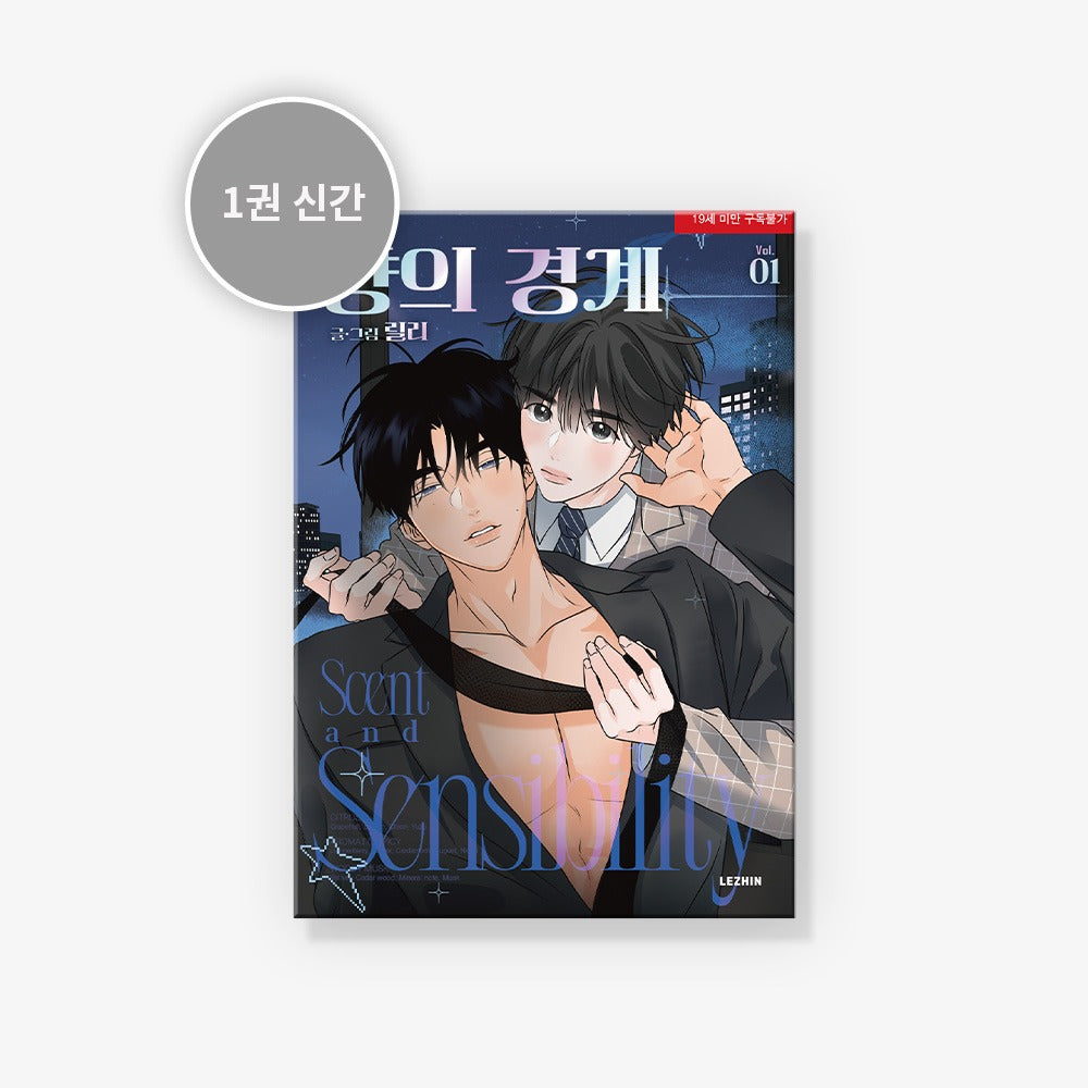[BAJO PEDIDO] [BOOK] Scent and Sensibility Vol.1 (Korean Ver.)