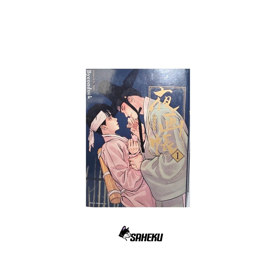 Painter of the Night vol. 01 - Japonés