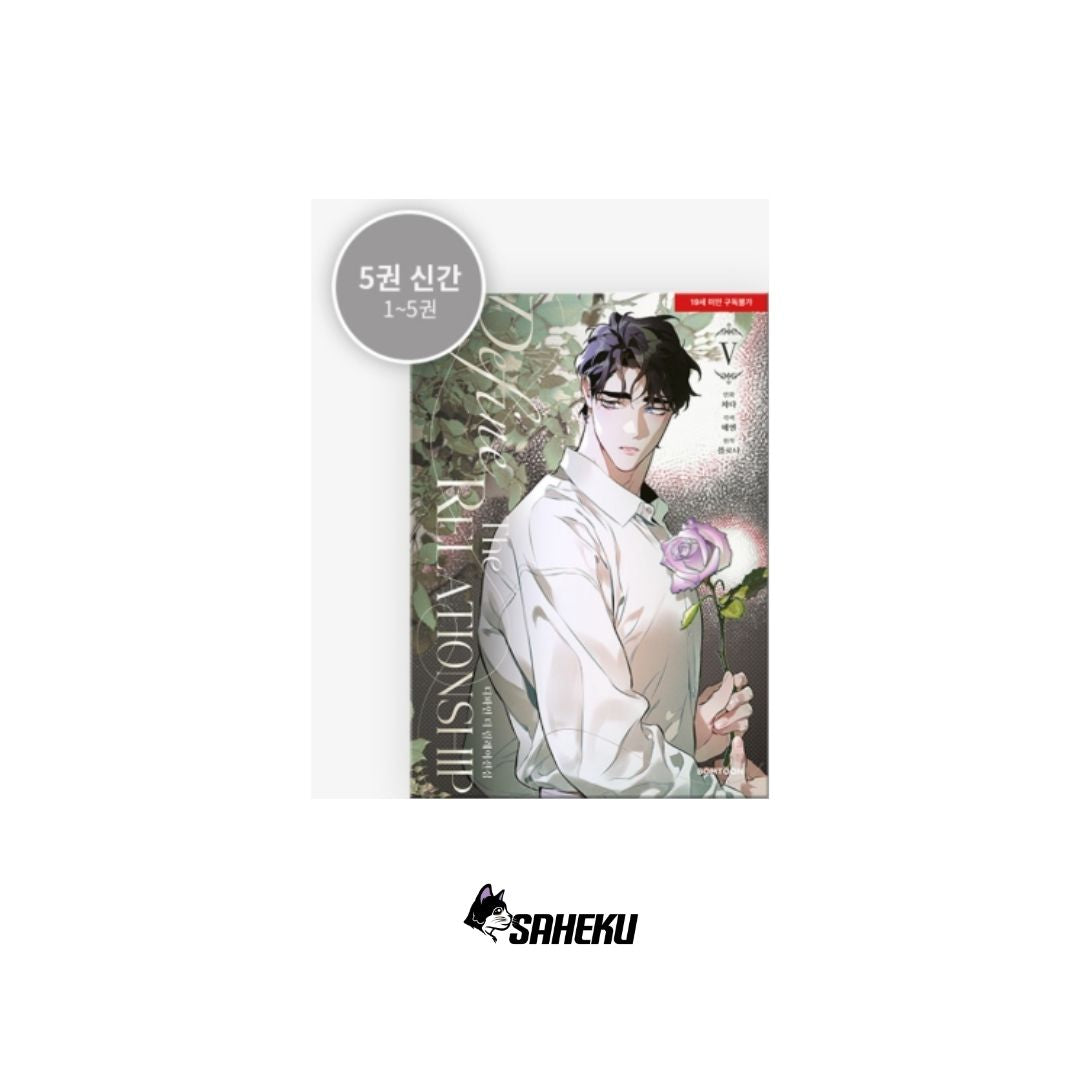 [ENTREGA INMEDIATA] Define the Relationship Vol.5 (Korean Ver.)