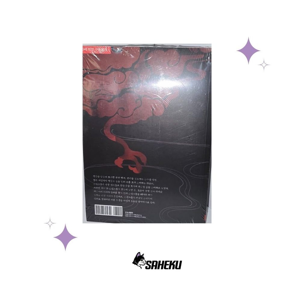 [BOOK] Dawn of the Dragon Vol.1 (Korean Ver.)