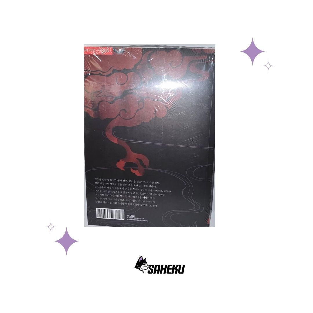 [BOOK] Dawn of the Dragon Vol.1 (Korean Ver.)
