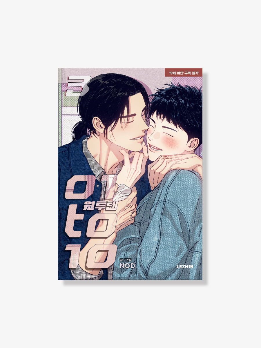 [BAJO PEDIDO] 1to10 [BOOK] VOL. 1-3 (KOREAN VER.)
