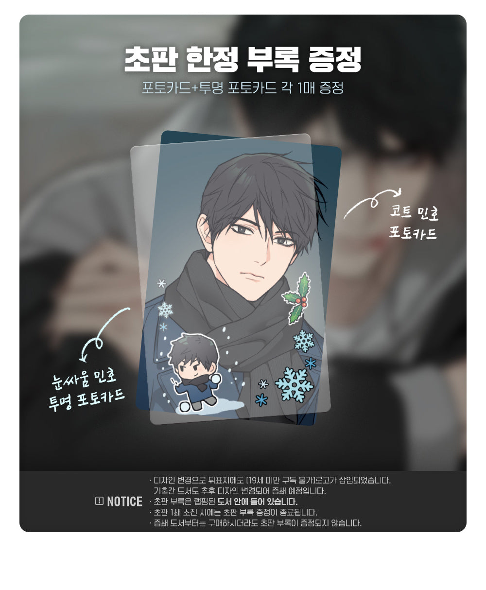 [BOOK] Sadistic Beauty : Side Story B Vol.1~3 (Korean Ver.)
