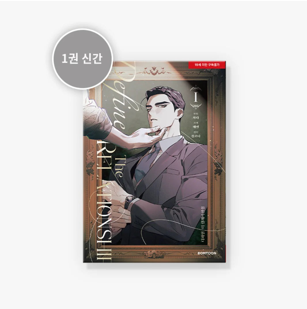 [PREVENTA] [BOOK] Define the Relationship Vol.1~7 (Korean Ver.)