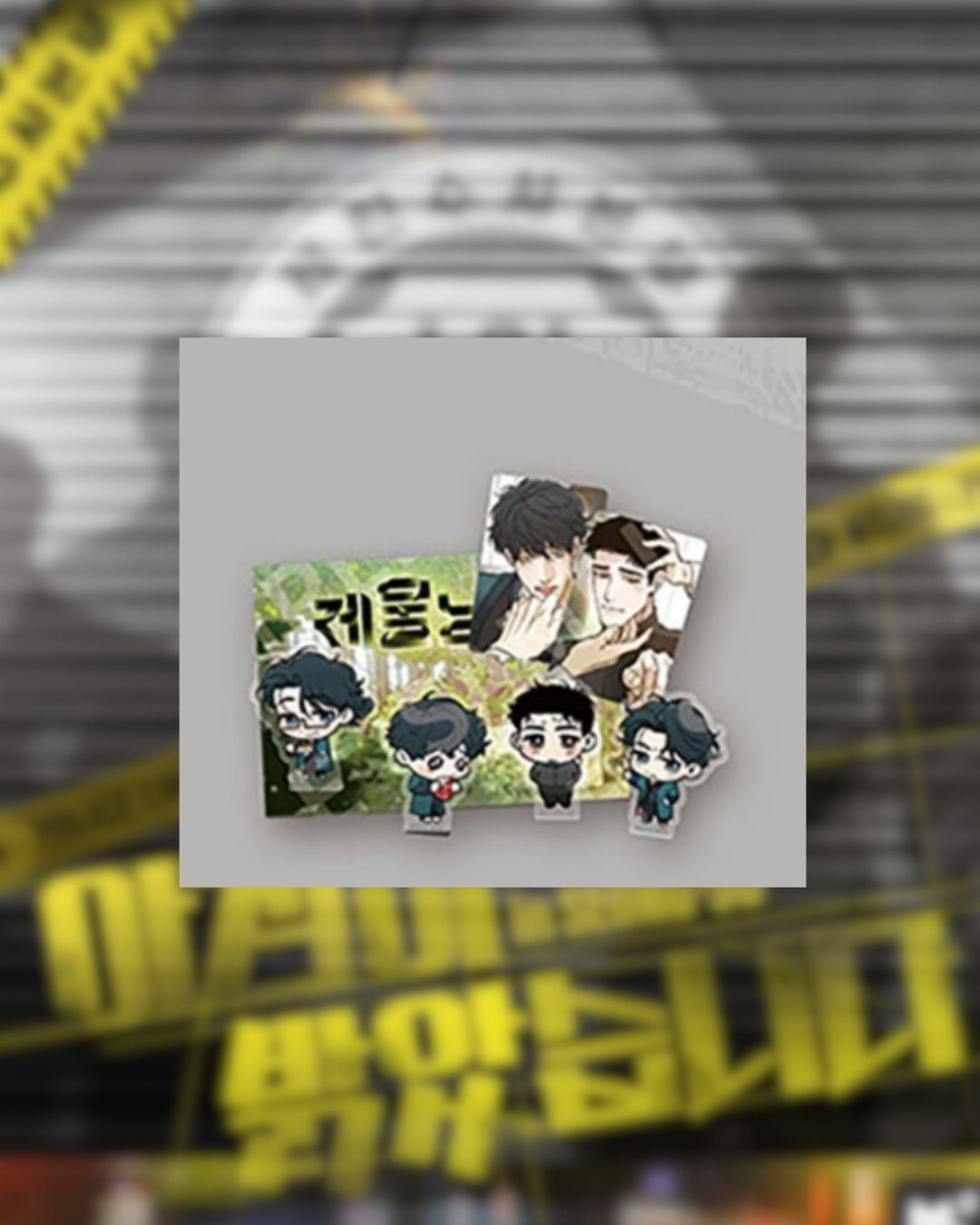 [Swallow You Whole] Acrylic Block