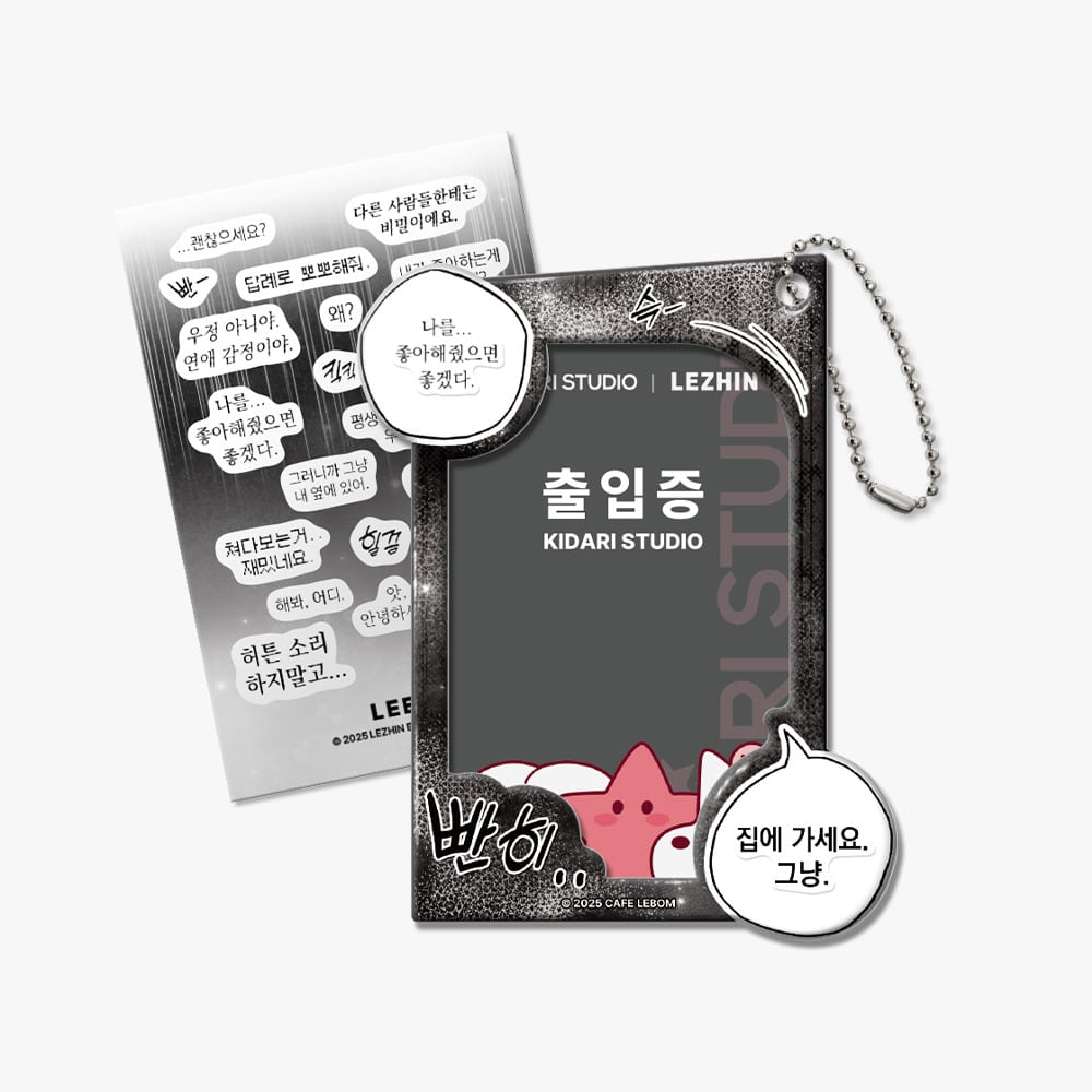 [BAJO PEDIDO] [OPEN COMPANY DAY] Photocard Holder