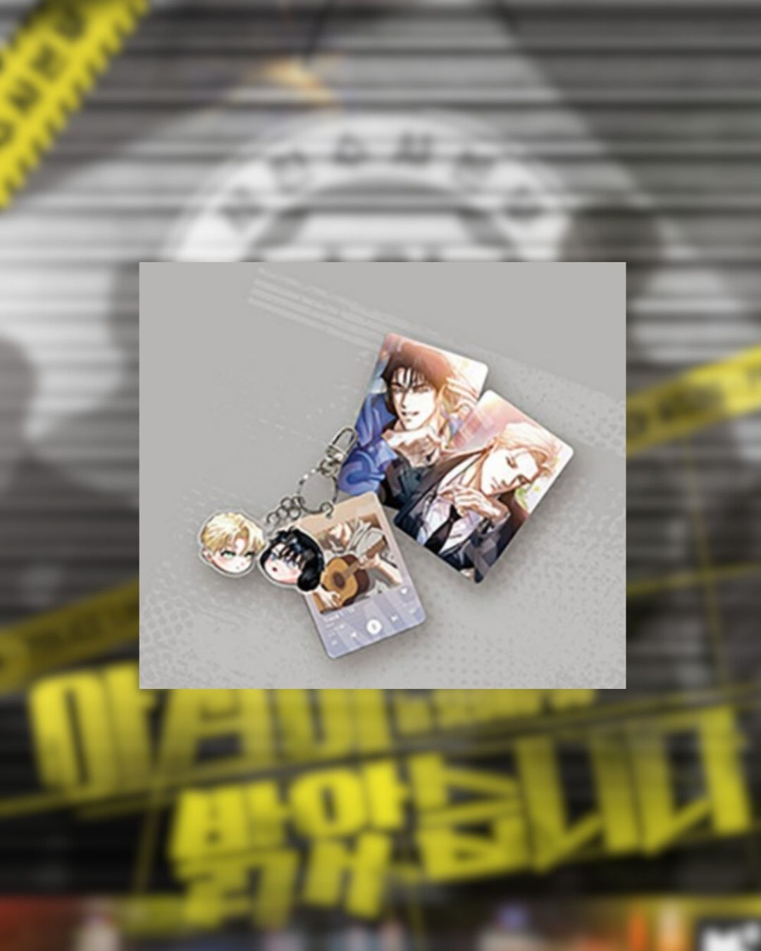 [Flashlight] Album Keyring Set