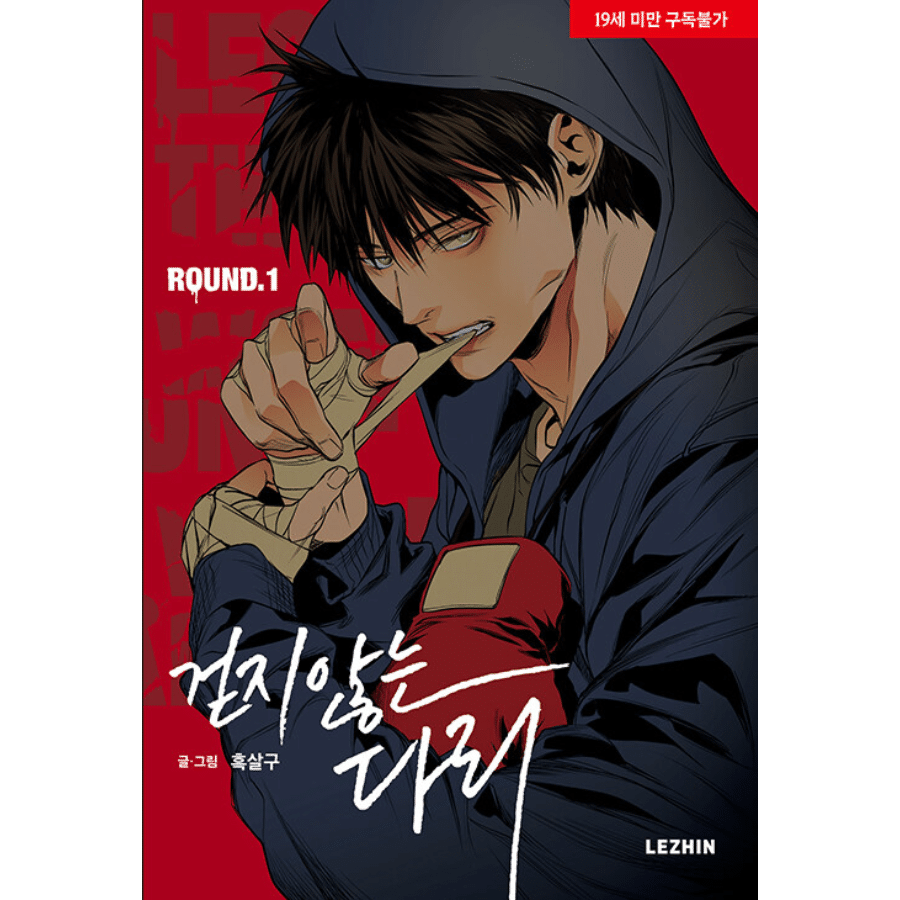[BOOK] Legs That Won't Walk Vol.1~7 (Korean Ver.)