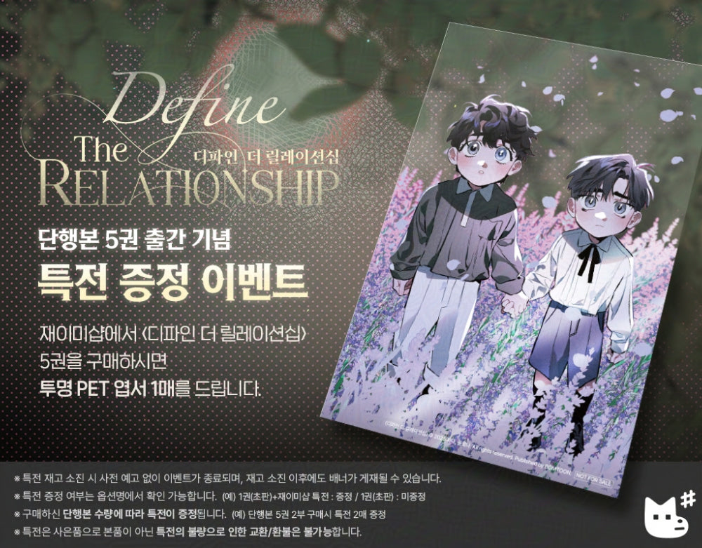[BOOK] Define the Relationship Vol.1~6 (Korean Ver.)