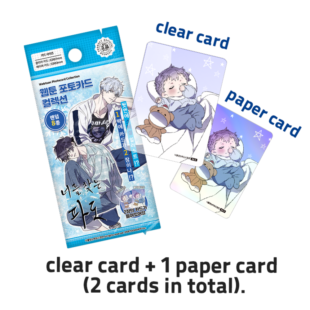 [BAJO PEDIDO] [SURGE TOWARDS YOU] Webtoon Photo Card Collection 8 Types (Random)