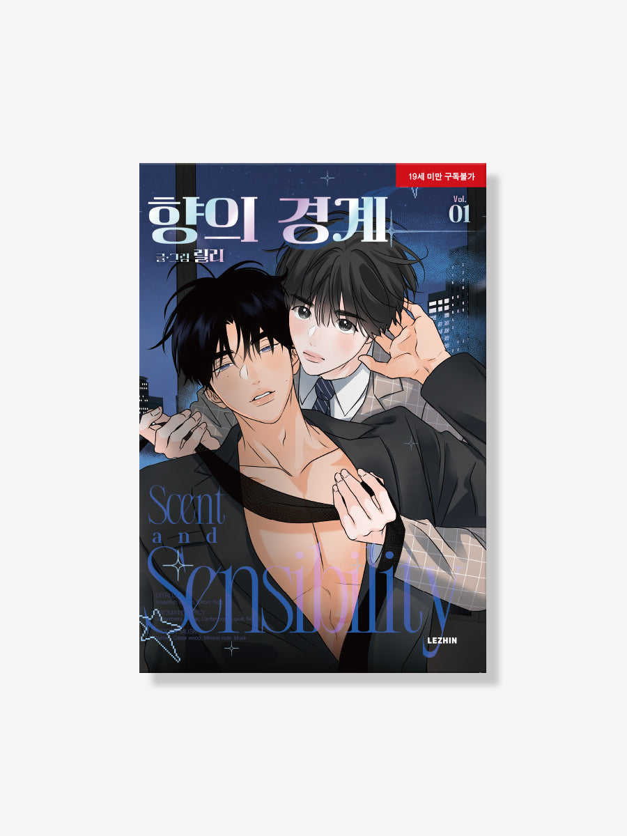 [BAJO PEDIDO] [BOOK] Scent and Sensibility VOL. 1-2 (KOREAN VER.)
