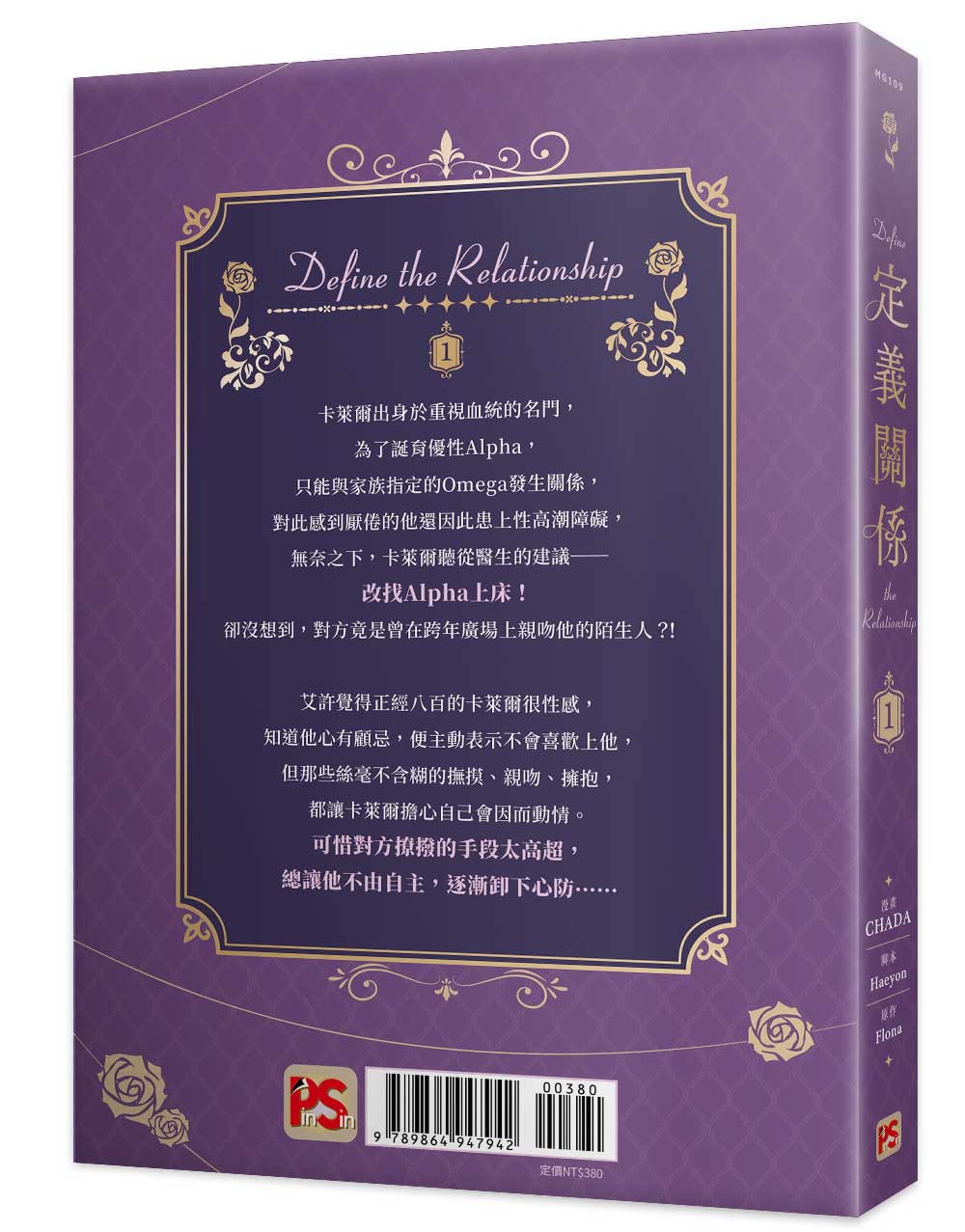 [BAJO PEDIDO] DEFINE THE RELATIONSHIP VOL1. VER. TAIWAN