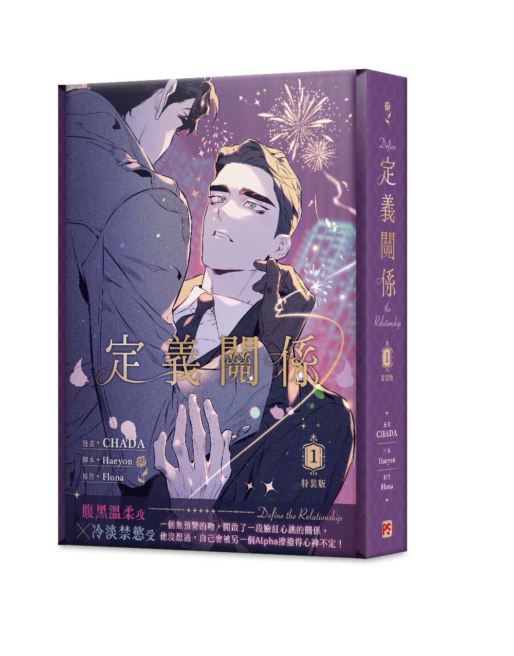 [BAJO PEDIDO] DEFINE THE RELATIONSHIP VOL1. VER. TAIWAN