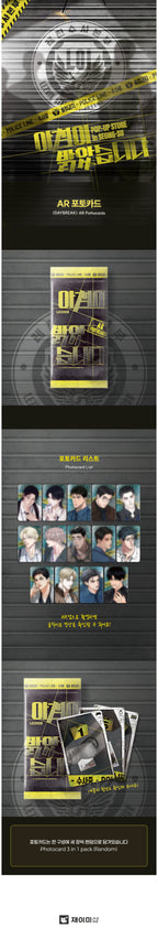 [DAYBREAK] AR Photocards