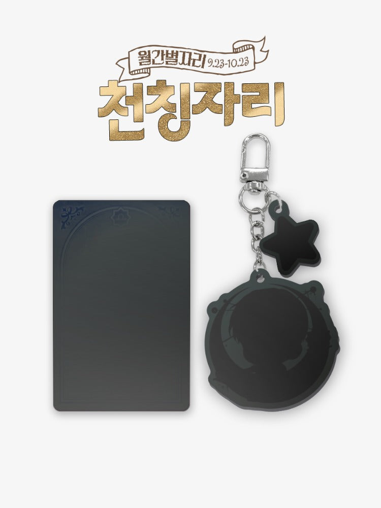 [BAJO PEDIDO] Monthly Star Sign LIBRA ACRYLIC KEYRING