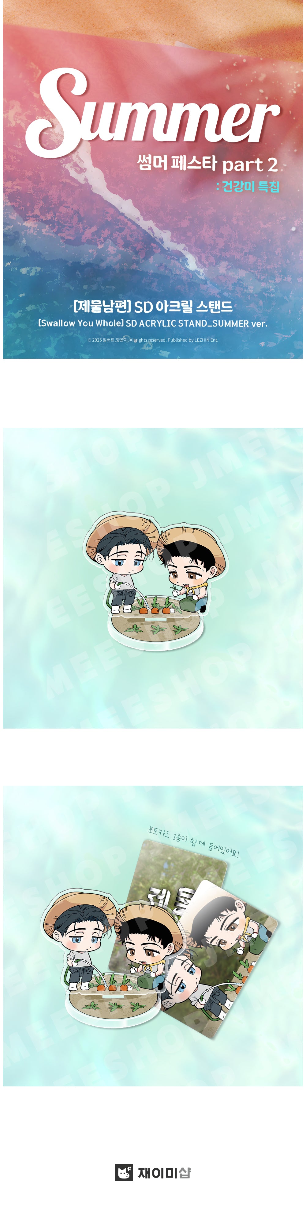 [PREVENTA] Swallow You Whole SD Acrylic Stand SUMMER ver.
