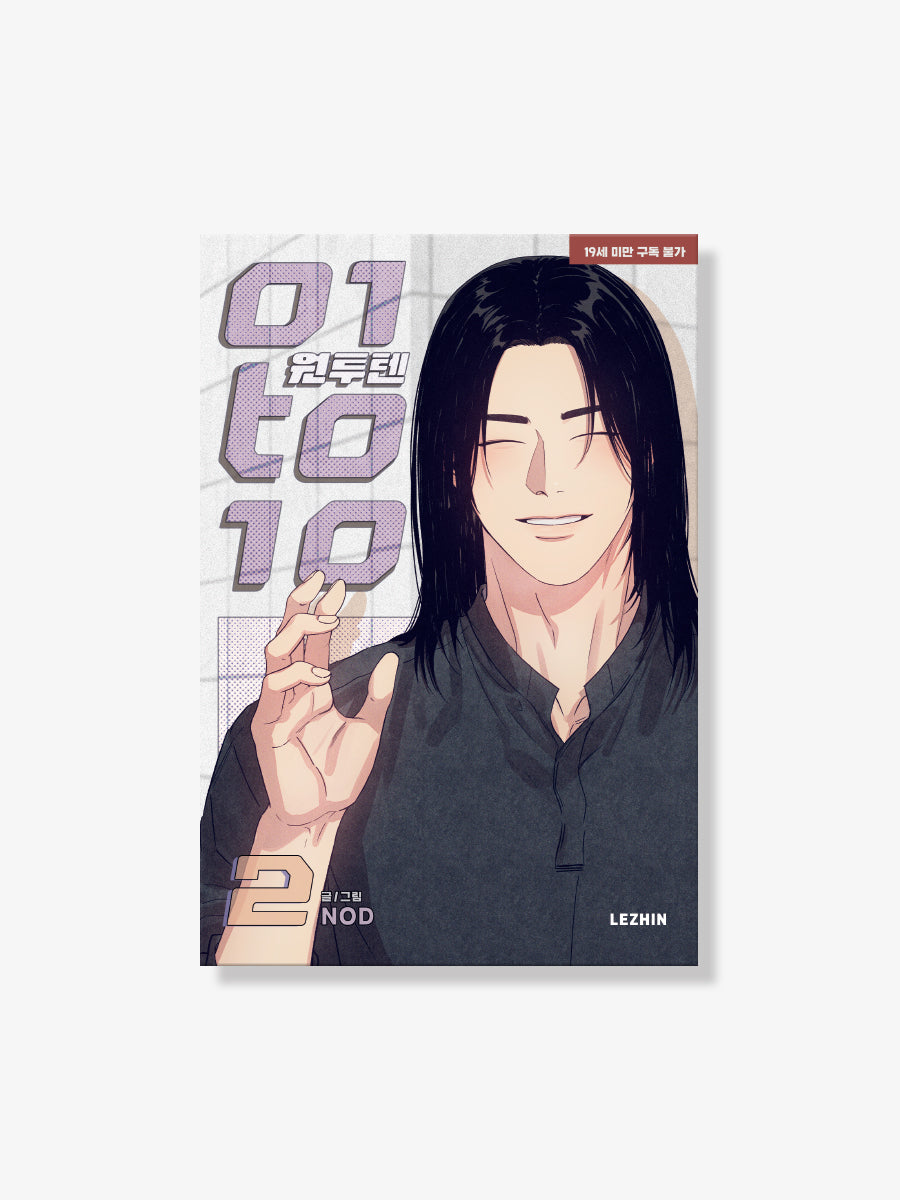 [BAJO PEDIDO] 1to10 [BOOK] VOL. 1-3 (KOREAN VER.)