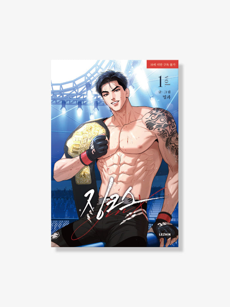 [BAJO PEDIDO] Jinx [BOOK] VOL. 1-2 (KOREAN VER.)