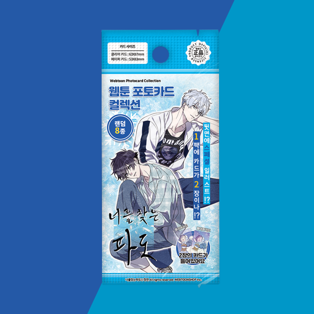 [BAJO PEDIDO] [SURGE TOWARDS YOU] Webtoon Photo Card Collection 8 Types (Random)