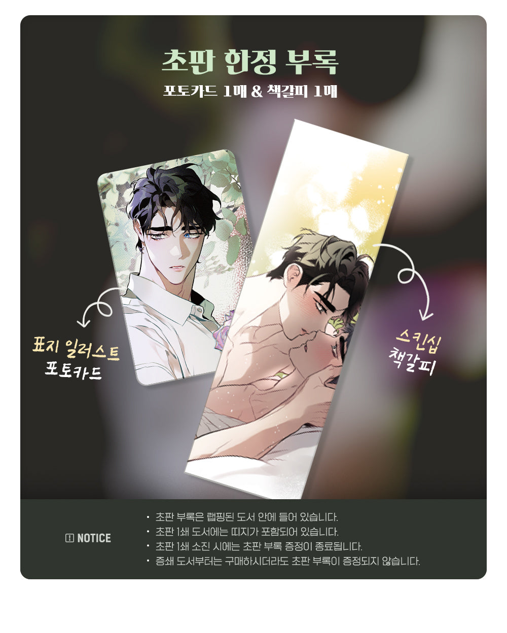 [BOOK] Define the Relationship Vol.1~6 (Korean Ver.)