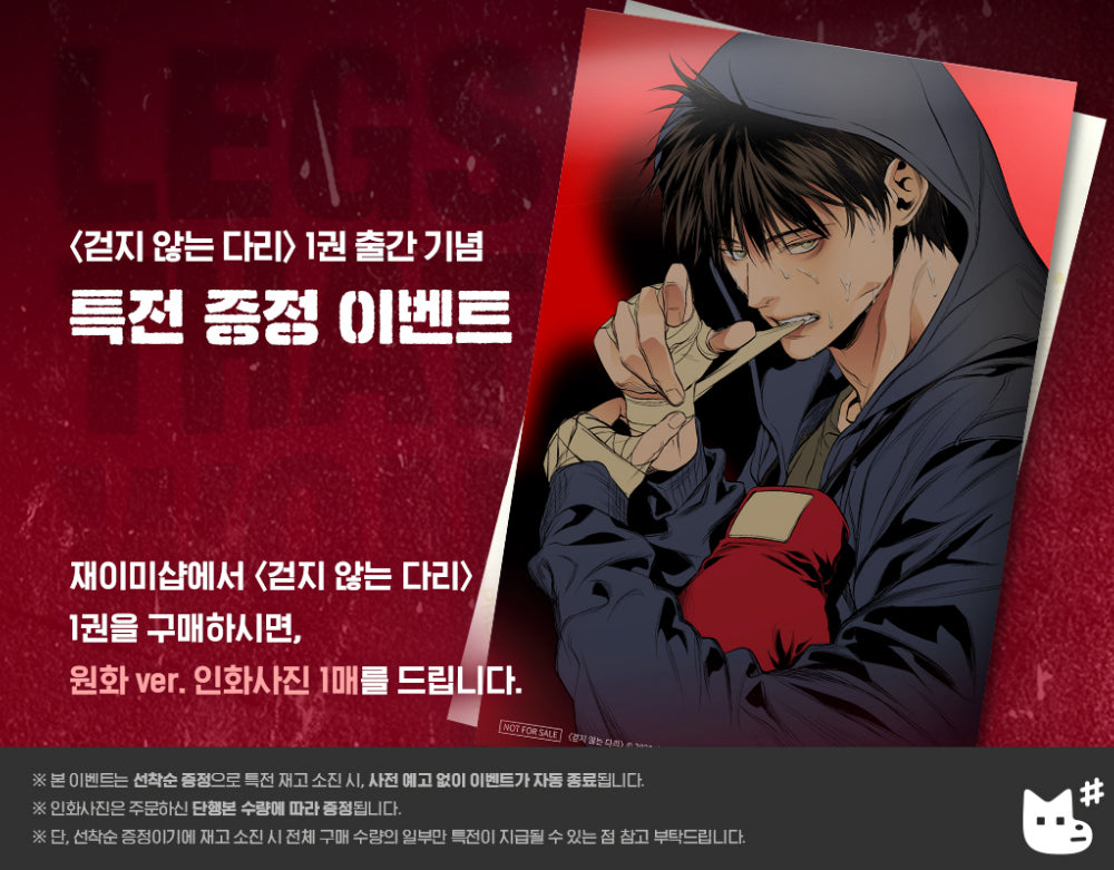 [BOOK] Legs That Won't Walk Vol.1~5 (Korean Ver.)
