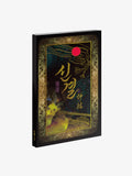 [PRE-VENTA] The Thread Never Burned MINI ILLUSTRATION BOOK