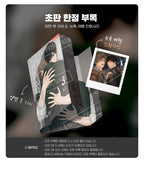 [BOOK] Sadistic Beauty : Side Story B Vol.1~3 (Korean Ver.)