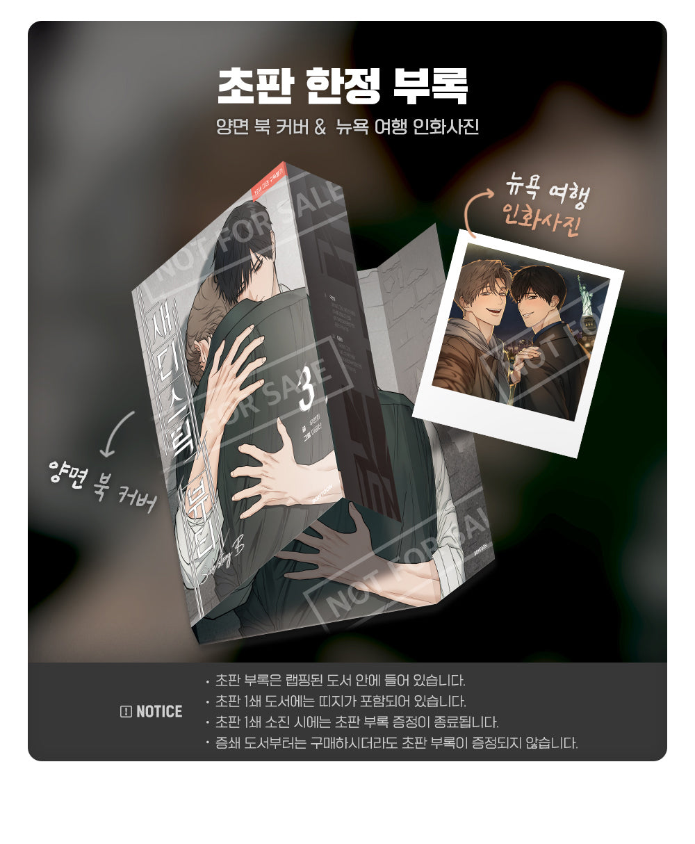 [BOOK] Sadistic Beauty : Side Story B Vol.1~3 (Korean Ver.)
