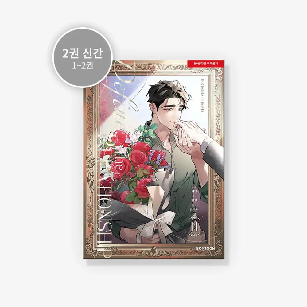 [PREVENTA] [BOOK] Define the Relationship Vol.1~7 (Korean Ver.)