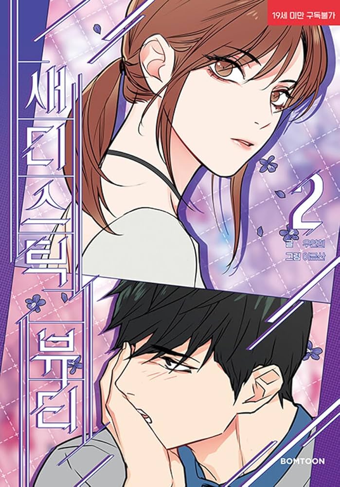 [BOOK] Sadistic Beauty Vol.1~6 (Korean Ver.)