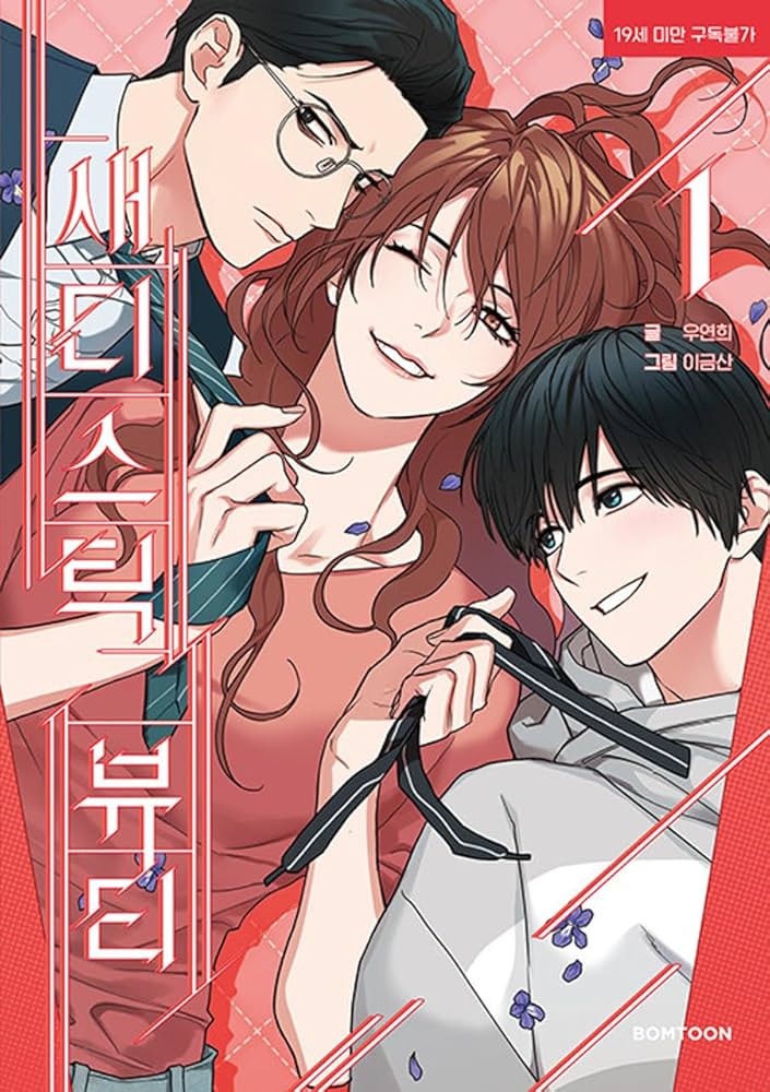 [BOOK] Sadistic Beauty Vol.1~6 (Korean Ver.)