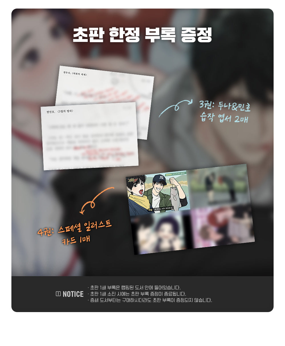 [BOOK] Sadistic Beauty Vol.1~4 (Korean Ver.)