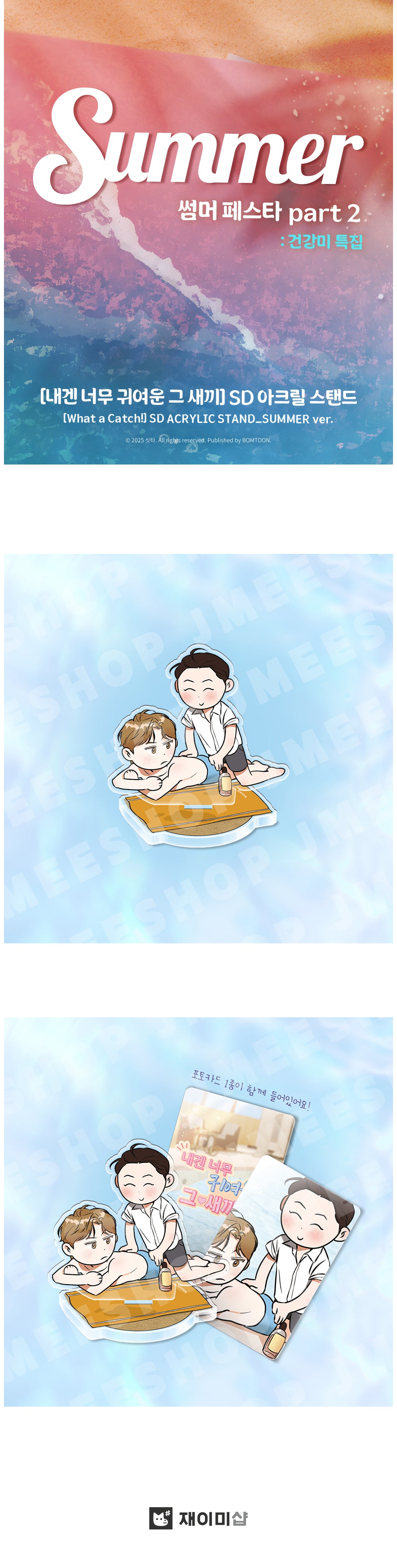 [PREVENTA] What a Catch! SD Acrylic Stand SUMMER ver.