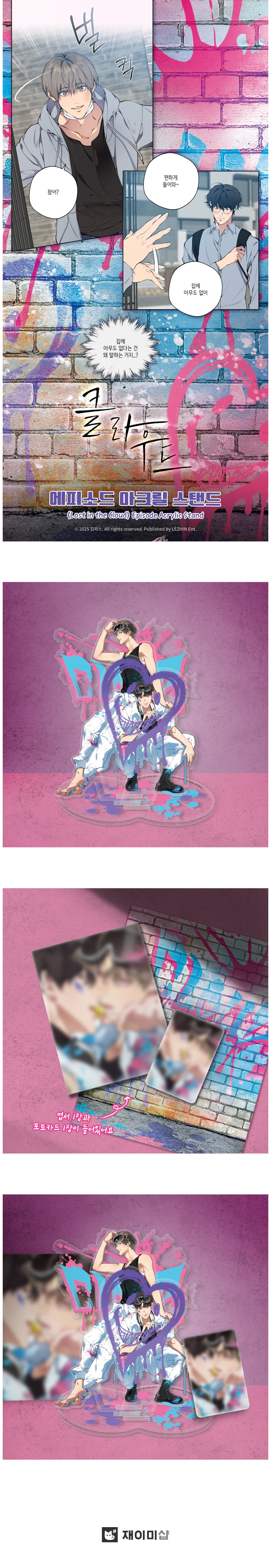 Lost in the Cloud Episode Acrylic Stand