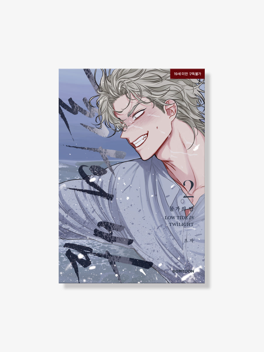 [BAJO PEDIDO] Low Tide in Twilight [BOOK] VOL. 1-4 (KOREAN VER.)