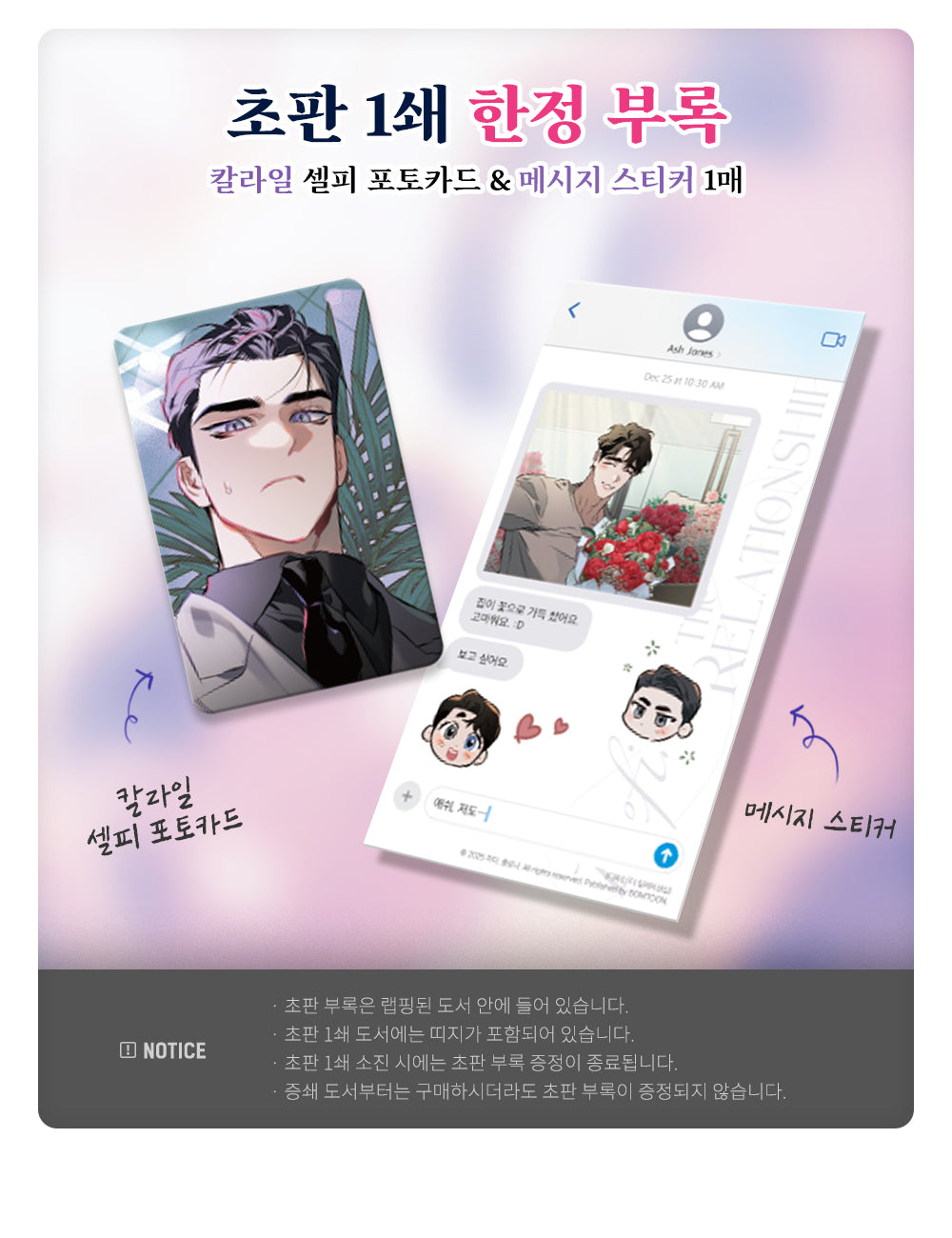 [BOOK] Define the Relationship Vol.1~6 (Korean Ver.)