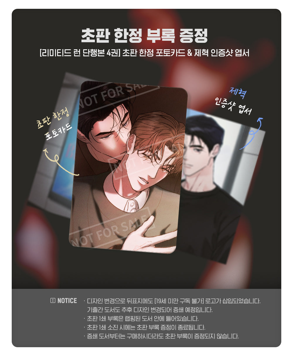 [BOOK] Limited Run Vol.1~6 (Korean Ver.)